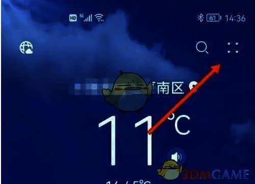 点击华为天气右上角四点图标界面图