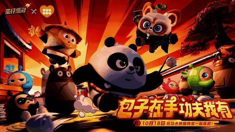 《蛋仔派对》与KouKou Love联动中功夫熊猫阿宝形象图