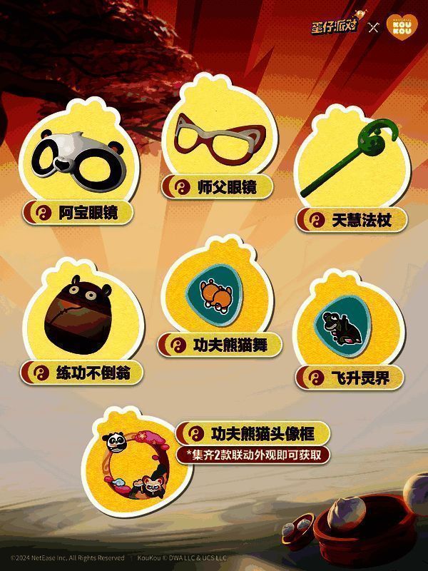 阿宝的天慧法杖和师父的练功不倒翁