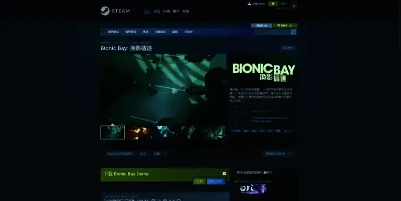 《Bionic Bay》Steam购买页面相关图片