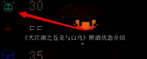 大江湖之苍龙与白鸟相关配图1