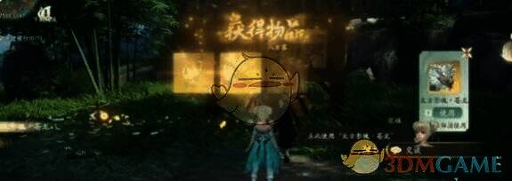 与八方客对话领取坐骑画面