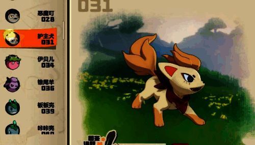 洛克王国手游护主犬进化形态图片