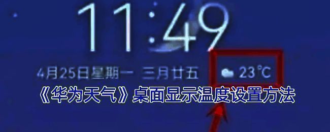 华为手机双指捏合进入编辑状态示例图