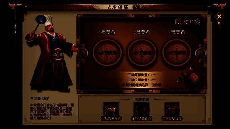 天龙美食活动相关图片2