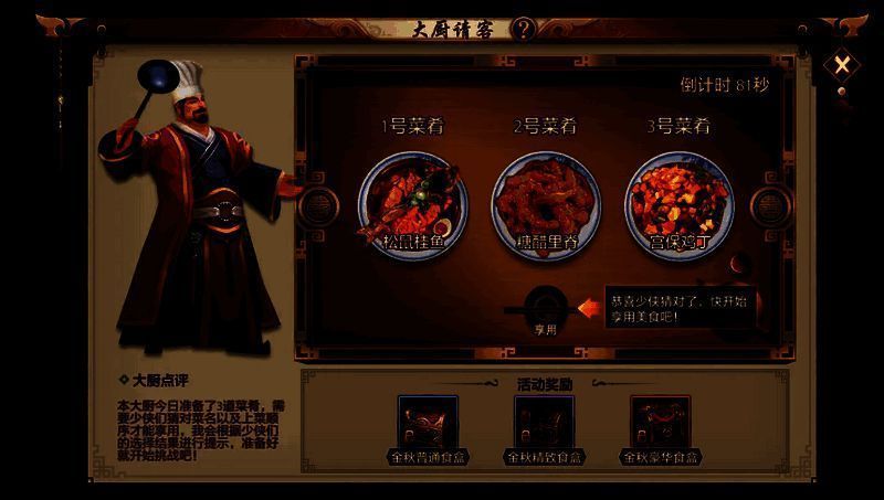 天龙美食活动相关图片3