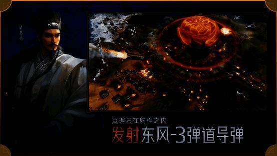 三国题材与《世界启元》对比示意画面