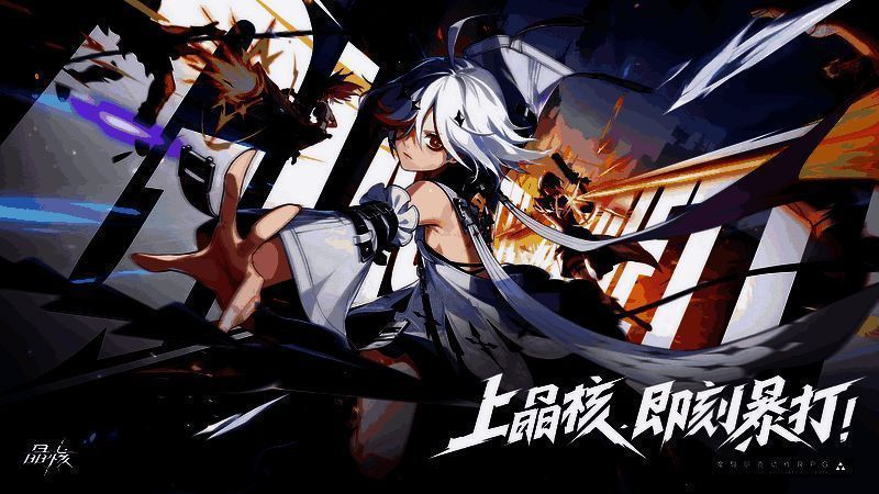 /uploadimg/xiaz/2024/1016/1729061014975.png 晶核霜伶活动宣传图