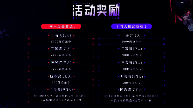 /uploadimg/xiaz/2024/1016/1729063936338.png 晶核霜伶同人征集宣传图