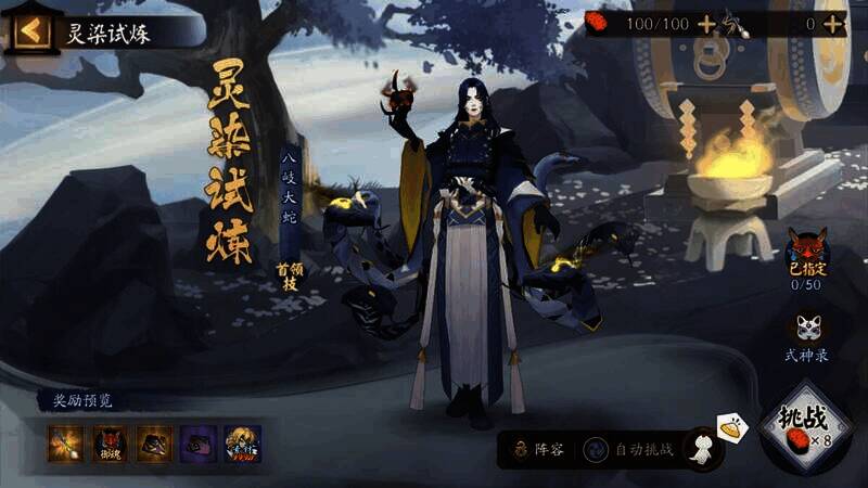 灵染试炼相关画面