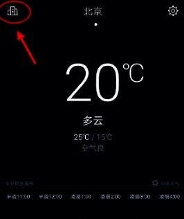 天气页面点击左上角图标图