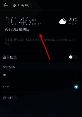 显示城市天气预报图