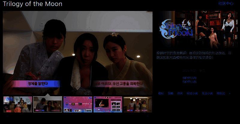 《Trilogy of the Moon》相关图片1