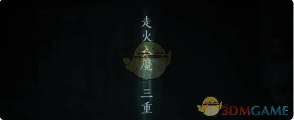 医馆治疗画面