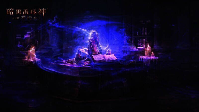 《暗黑破坏神:不朽》混沌秘境活动画面