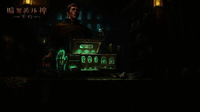 《暗黑破坏神:不朽》地下市场活动画面