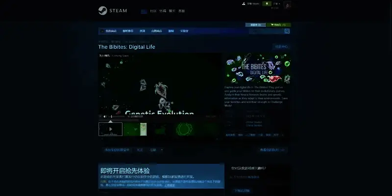 比比特：数字生命相关图片2