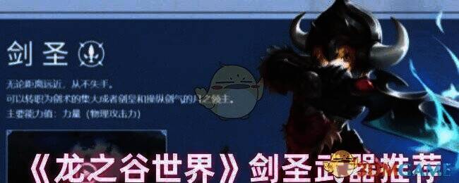 龙之谷世界相关配图