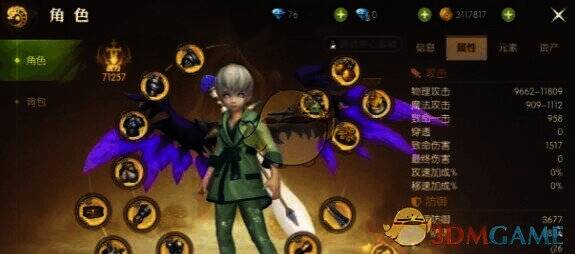 龙之谷世界武器相关配图