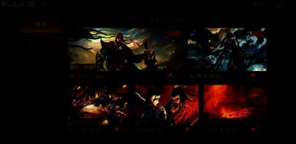 《三国杀OL》卧龙工坊相关图片2