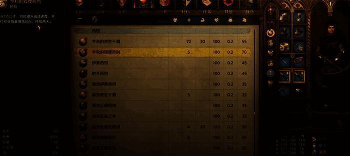 《天国:拯救2》配方书展示图