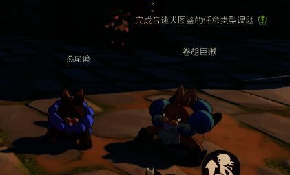 卷胡巨獭形象图1