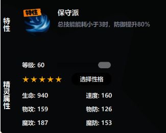 卷胡巨獭技能展示图2