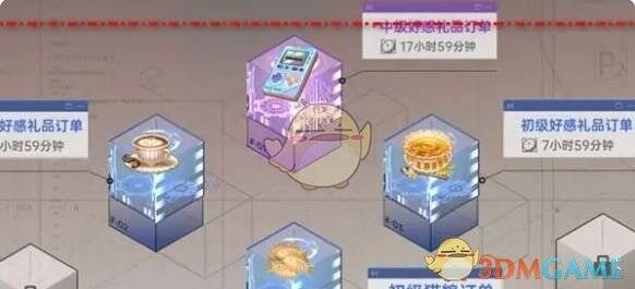 加工完成后获得物品的界面