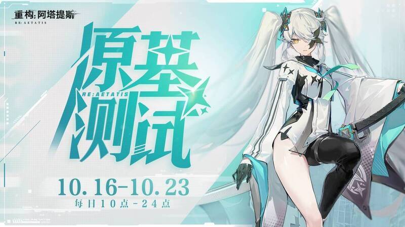 《重构：阿塔提斯》游戏画面