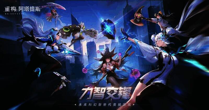 《重构：阿塔提斯》幻想世界画面