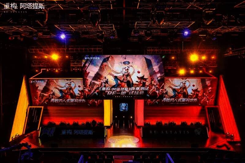 《重构：阿塔提斯》试玩会现场画面