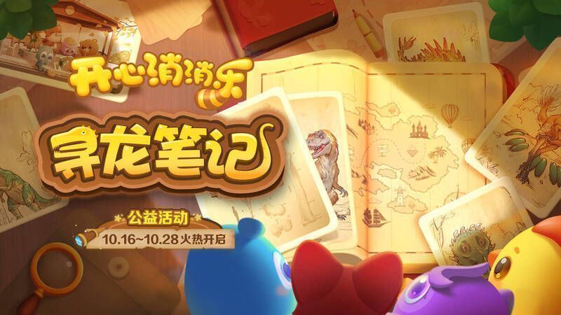 相关活动宣传图片