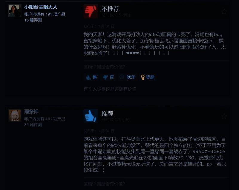 玩家评价图片2