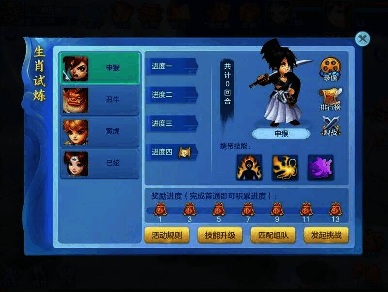 生肖试炼活动宣传图