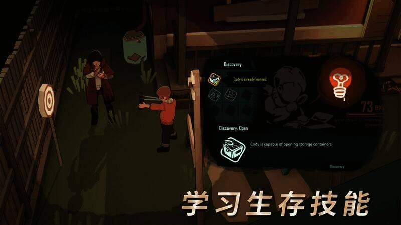 《苏醒之路》游戏场景