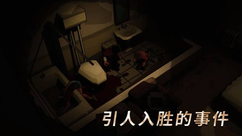 《苏醒之路》游戏画面3