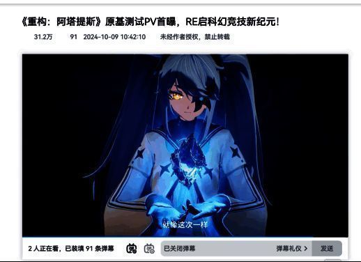 《重构：阿塔提斯》相关宣传图2