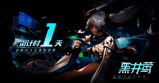 《重构：阿塔提斯》“原基测试”宣传图