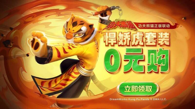 悍娇虎套装展示图