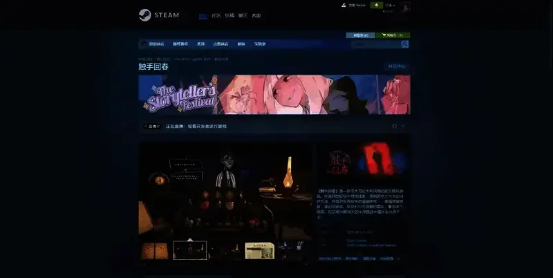 《触手回春》相关图片 2