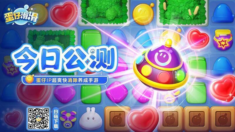 蛋仔滑滑游戏宣传图1