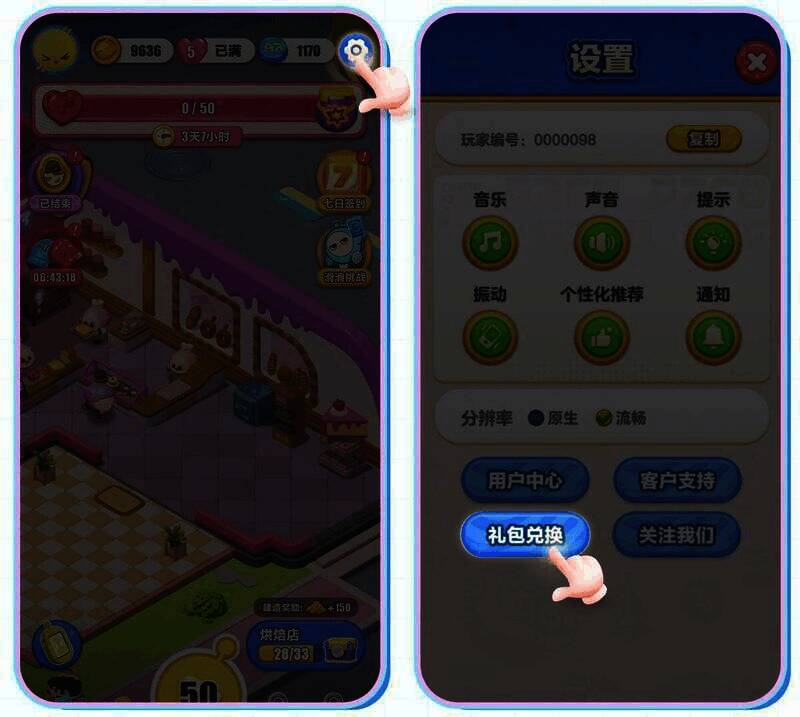 蛋仔滑滑公测见面礼相关图