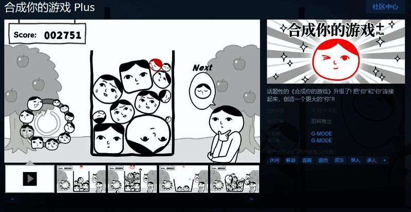 《合成你的游戏Plus》相关图片1