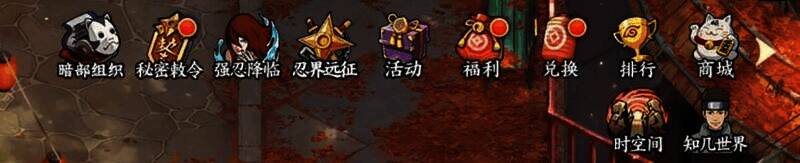 秘密敕令玩法入口界面