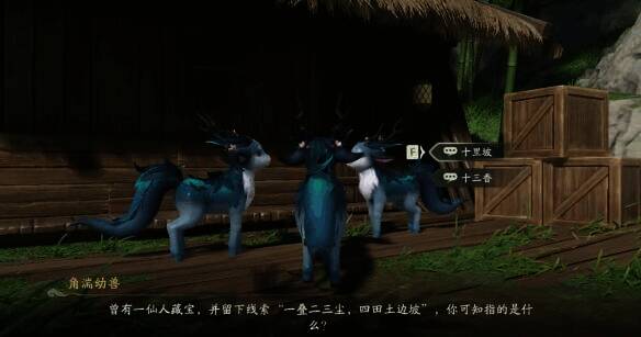 变角湍幼兽对话选择的画面