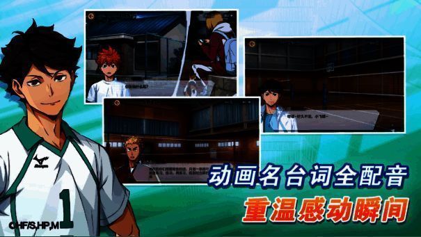 《排球少年:新的征程》相关宣传图2