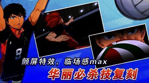 《排球少年:新的征程》相关宣传图4