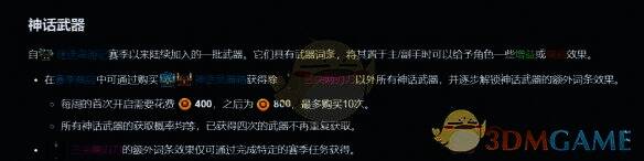 元气骑士神话武器箱花费说明图