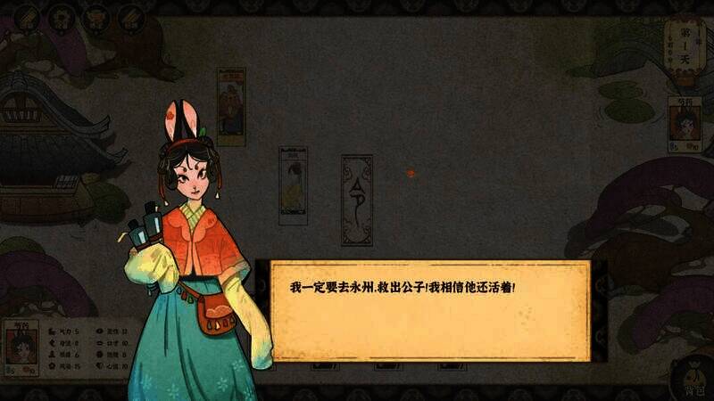 《梅花千日谈》游戏截图1