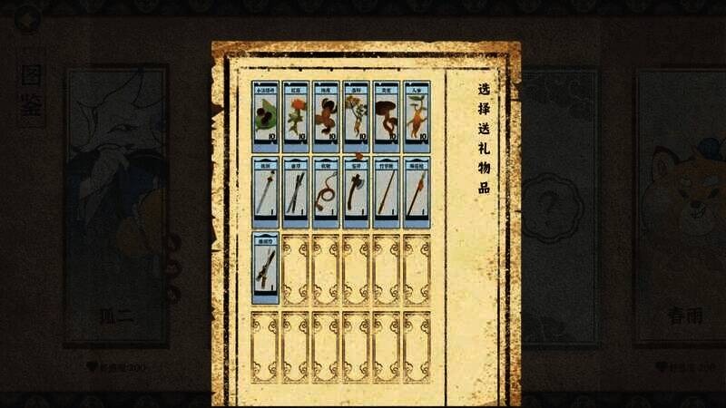 《梅花千日谈》游戏截图4